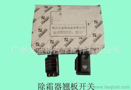 按鈕翹板開(kāi)關(guān)供應(yīng)信息-按鈕翹板開(kāi)關(guān)批發(fā)、按鈕翹板開(kāi)關(guān)價(jià)格、找按鈕翹板開(kāi)關(guān)產(chǎn)品上