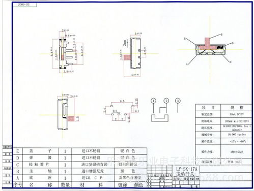兩檔撥動開關(guān) 復(fù)位 滑動開關(guān) switch 微型開關(guān) dip插腳 ly sk17a