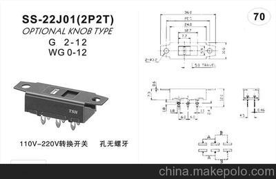 供應拔動開關110V轉220V 手電筒拔動開關、大電流拔動開關圖片,供應拔動開關110V轉220V 手電筒拔動開關、大電流拔動開關圖片大全,陳堅偉-1-